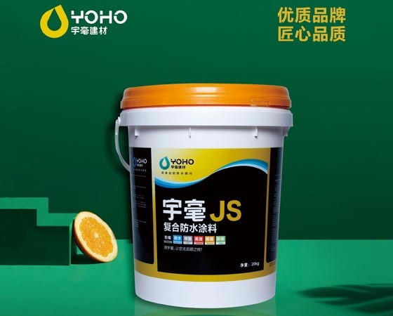 JS復合防水涂料